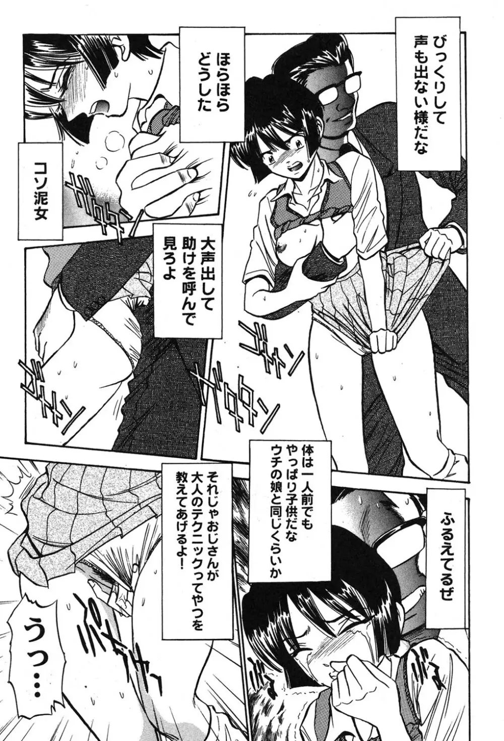 メルティ・ムーン 虚月編 Page.232