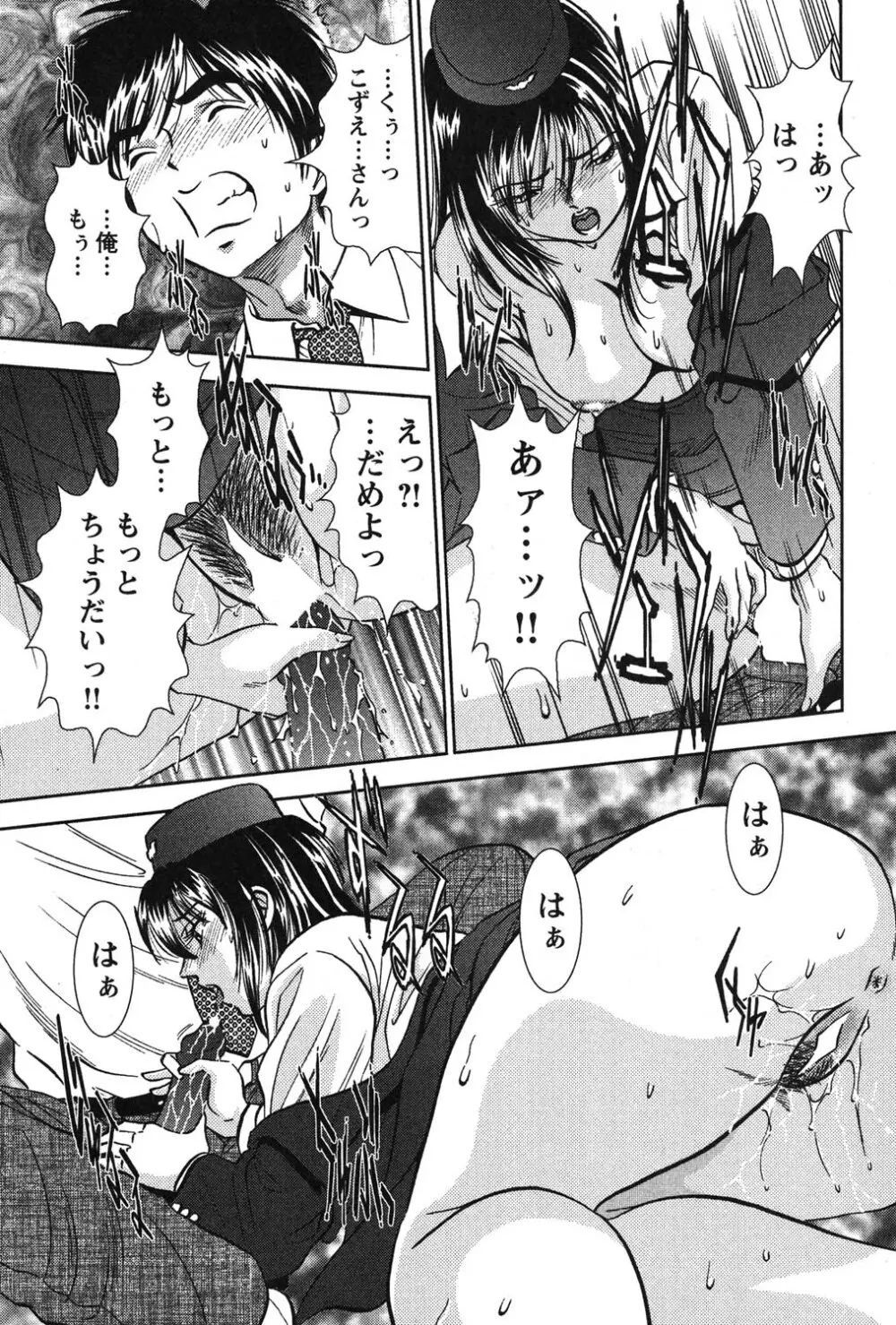 メルティ・ムーン 虚月編 Page.26