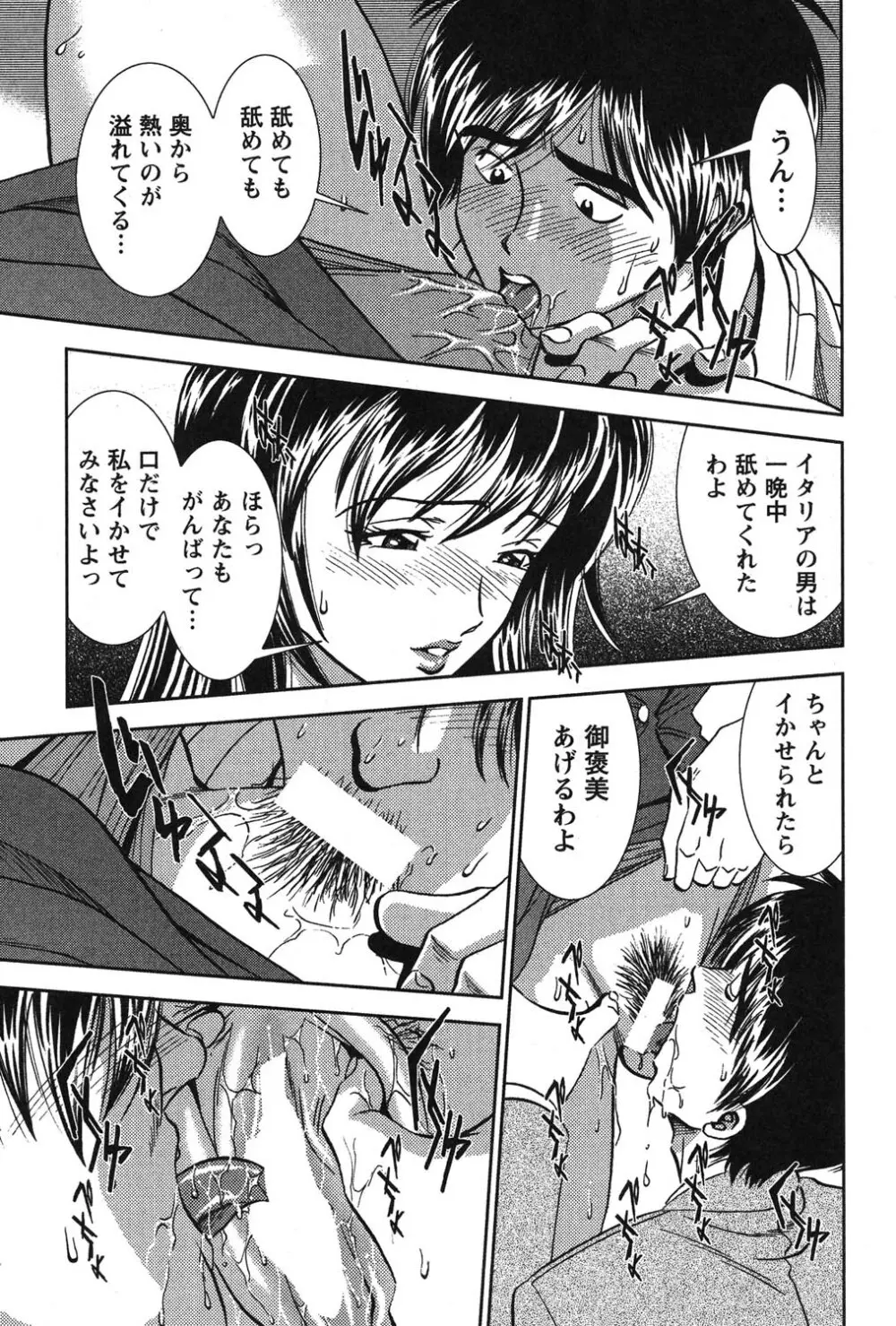 メルティ・ムーン 虚月編 Page.6