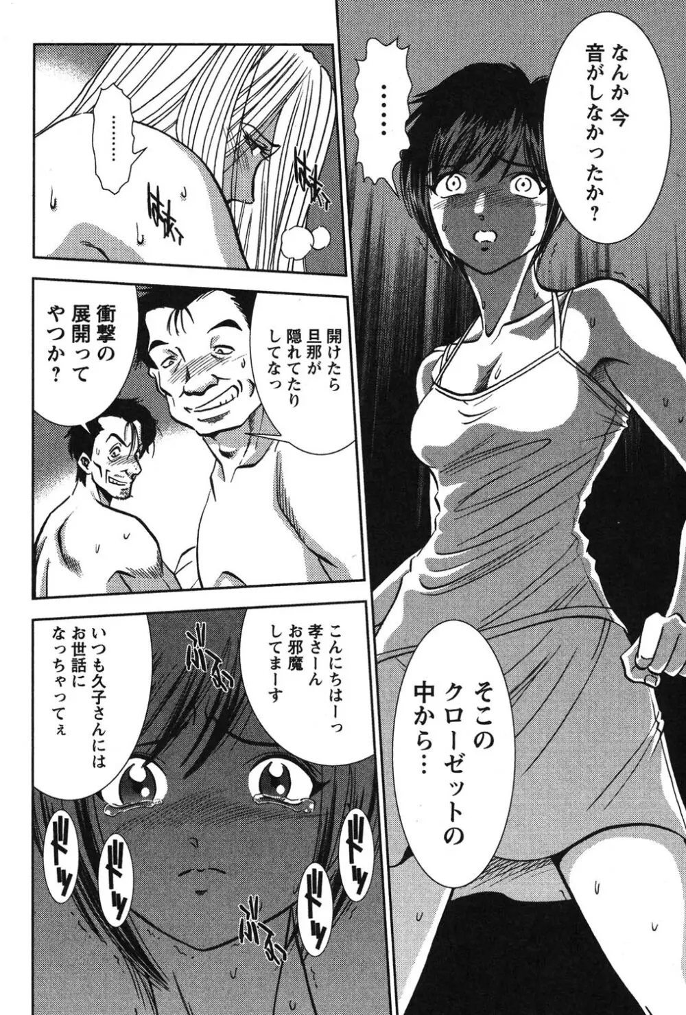 メルティ・ムーン 虚月編 Page.65