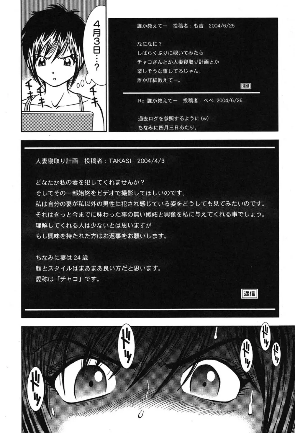 メルティ・ムーン 虚月編 Page.75