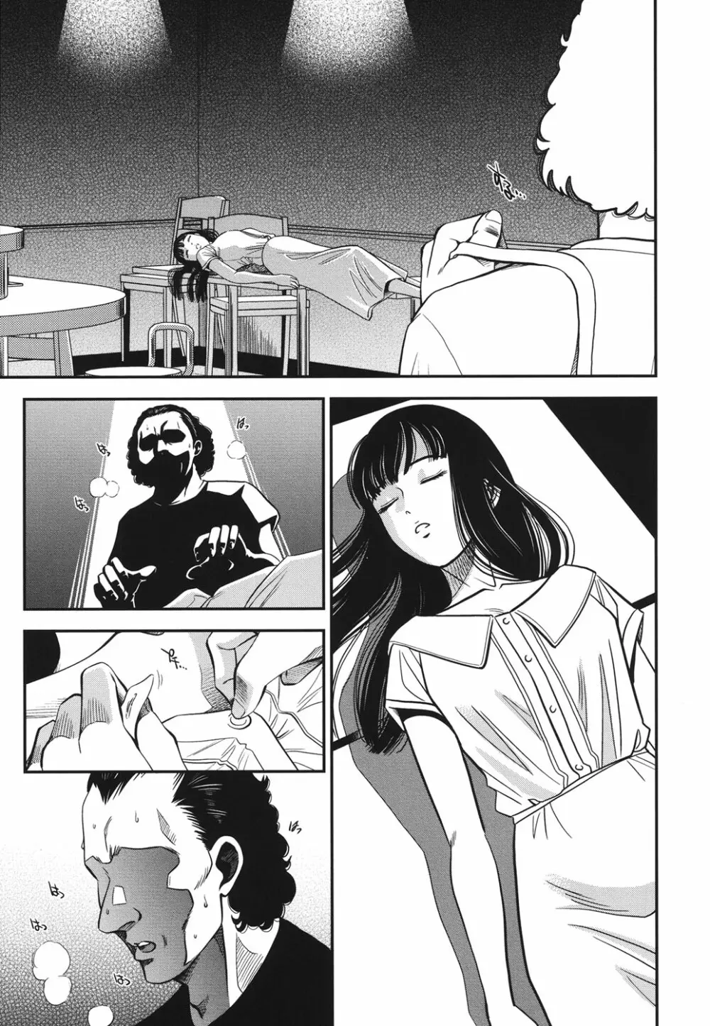 メルティームーン 醜男凌辱 Page.110