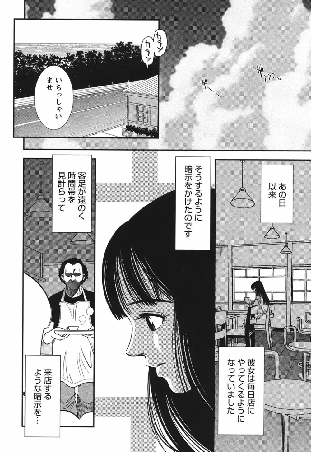 メルティームーン 醜男凌辱 Page.125