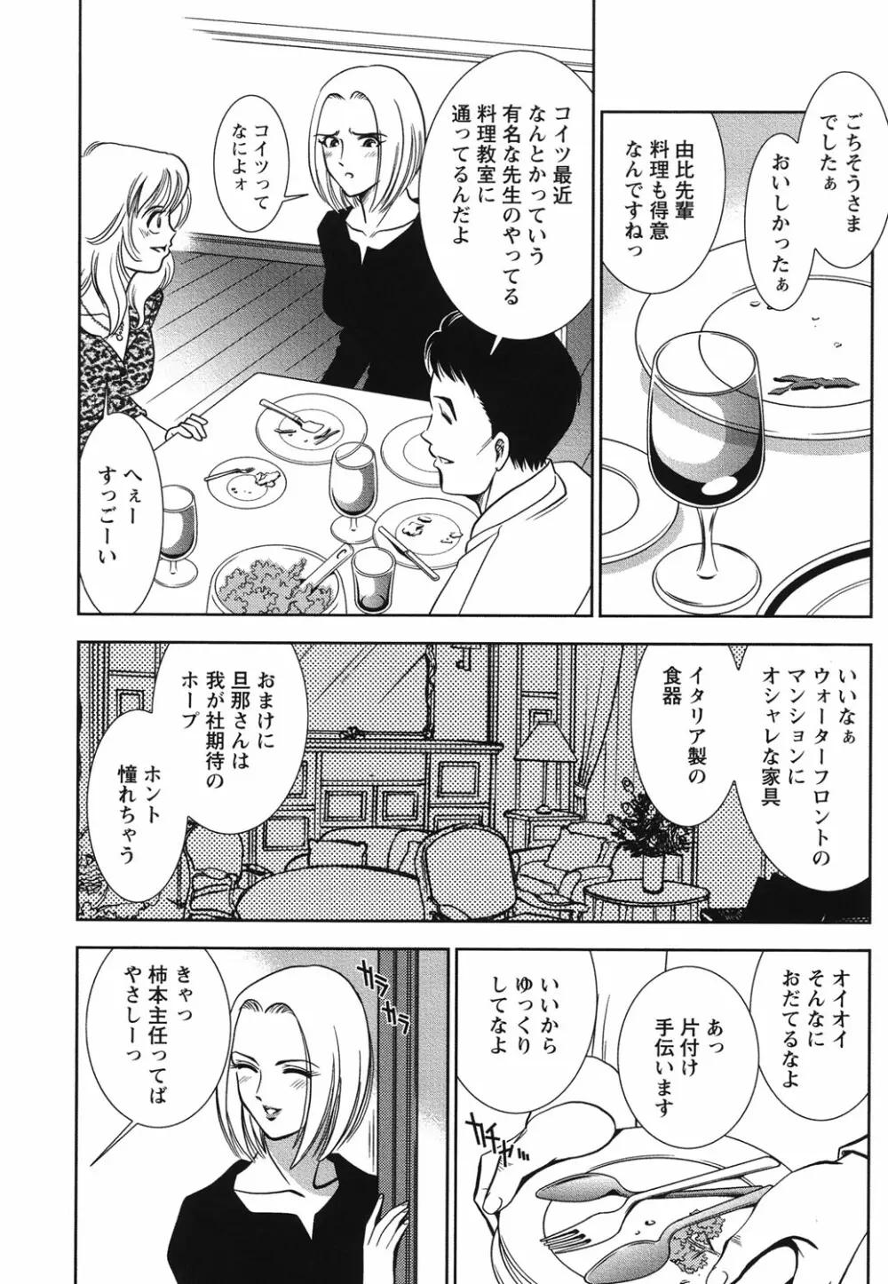 メルティームーン 醜男凌辱 Page.13