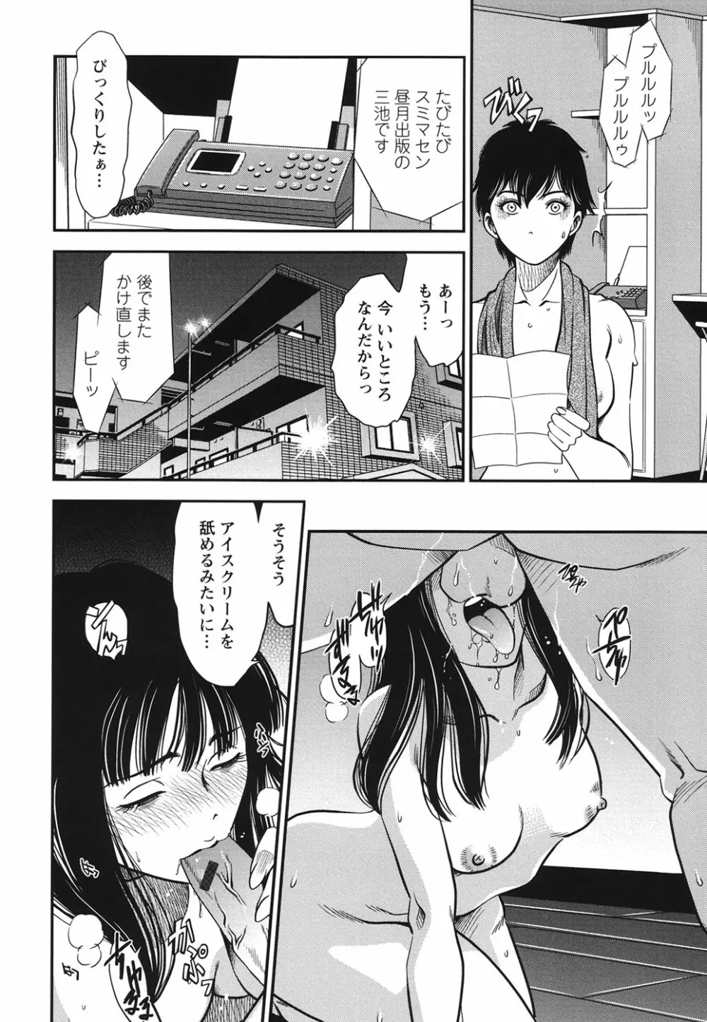 メルティームーン 醜男凌辱 Page.131