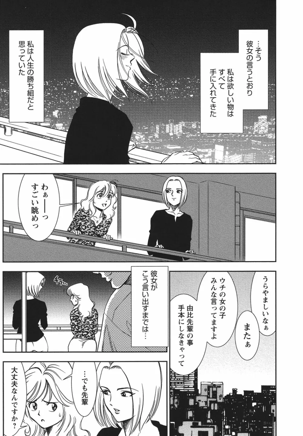 メルティームーン 醜男凌辱 Page.14