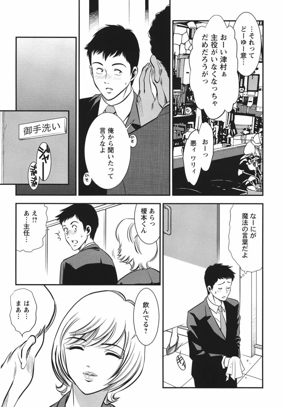 メルティームーン 醜男凌辱 Page.150