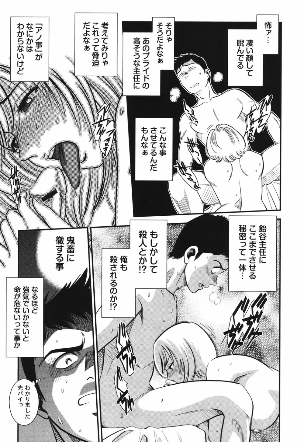 メルティームーン 醜男凌辱 Page.154