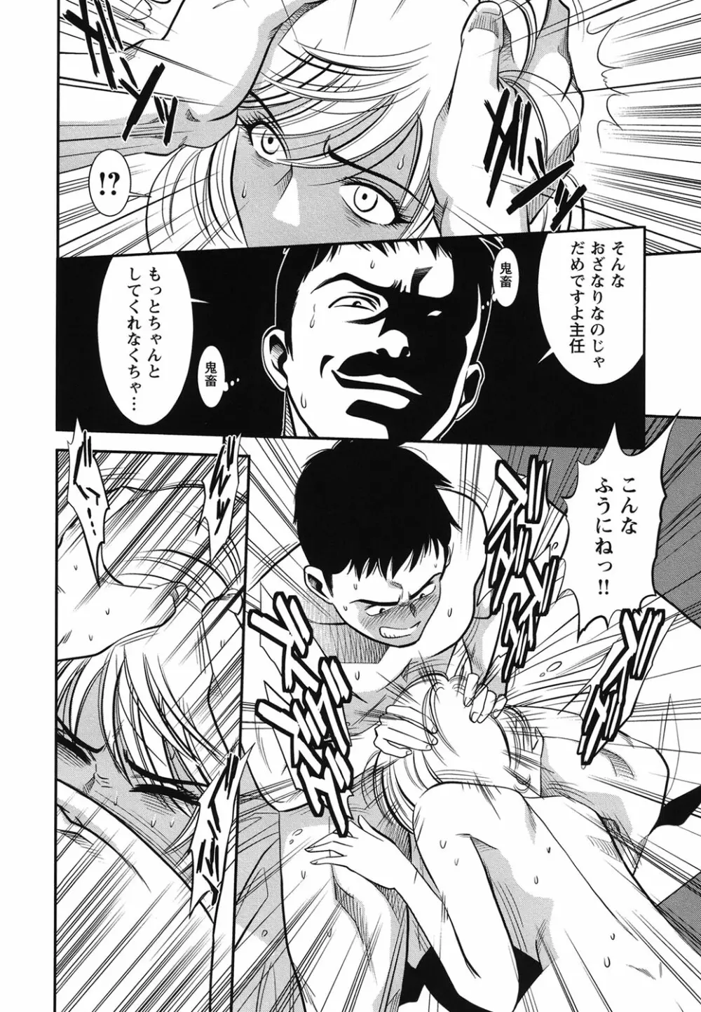 メルティームーン 醜男凌辱 Page.155