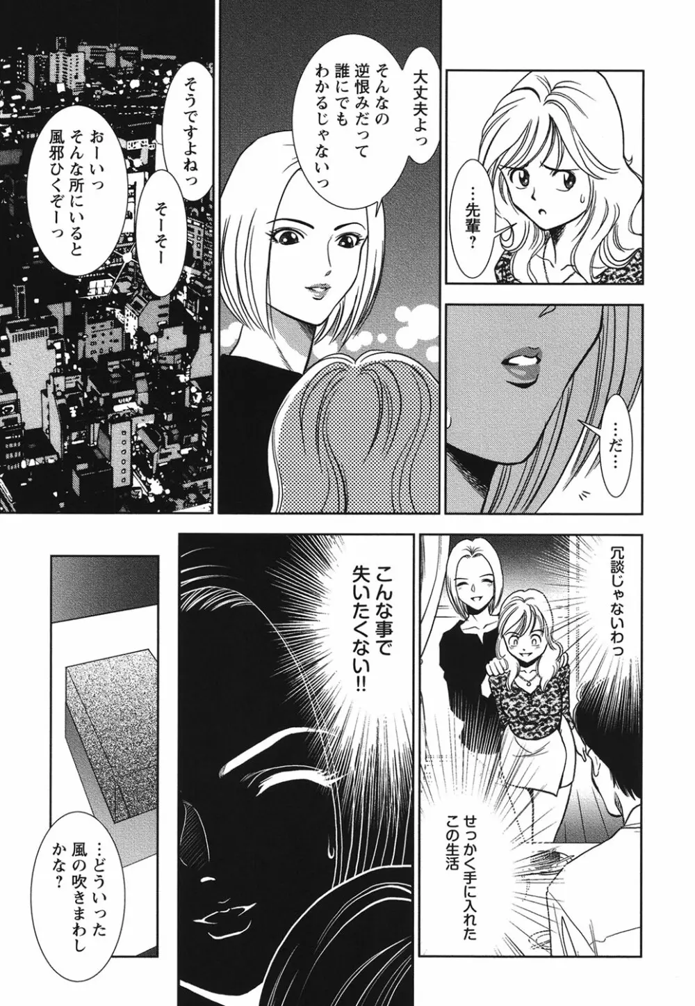 メルティームーン 醜男凌辱 Page.16