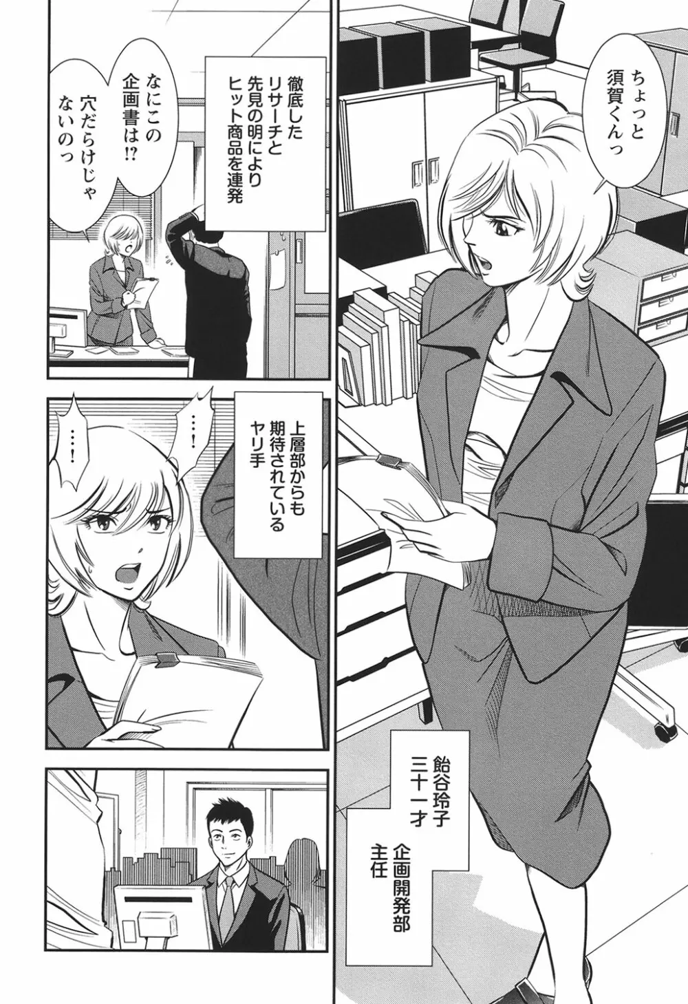 メルティームーン 醜男凌辱 Page.165