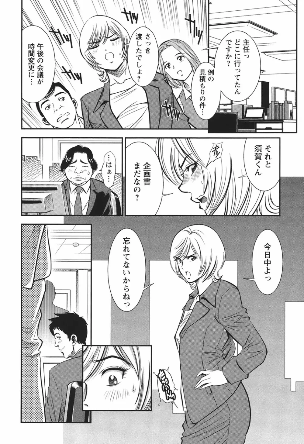 メルティームーン 醜男凌辱 Page.181