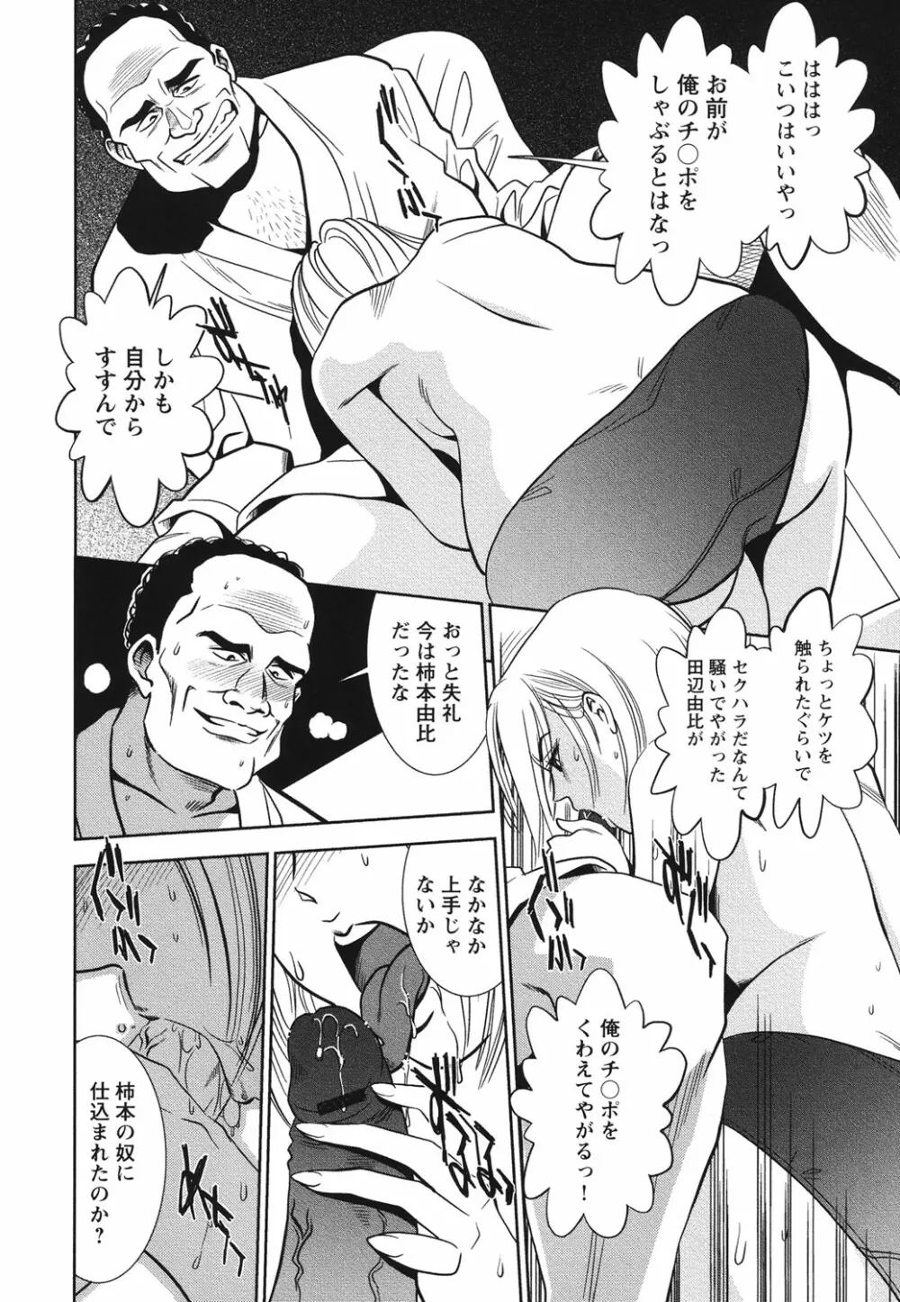 メルティームーン 醜男凌辱 Page.9