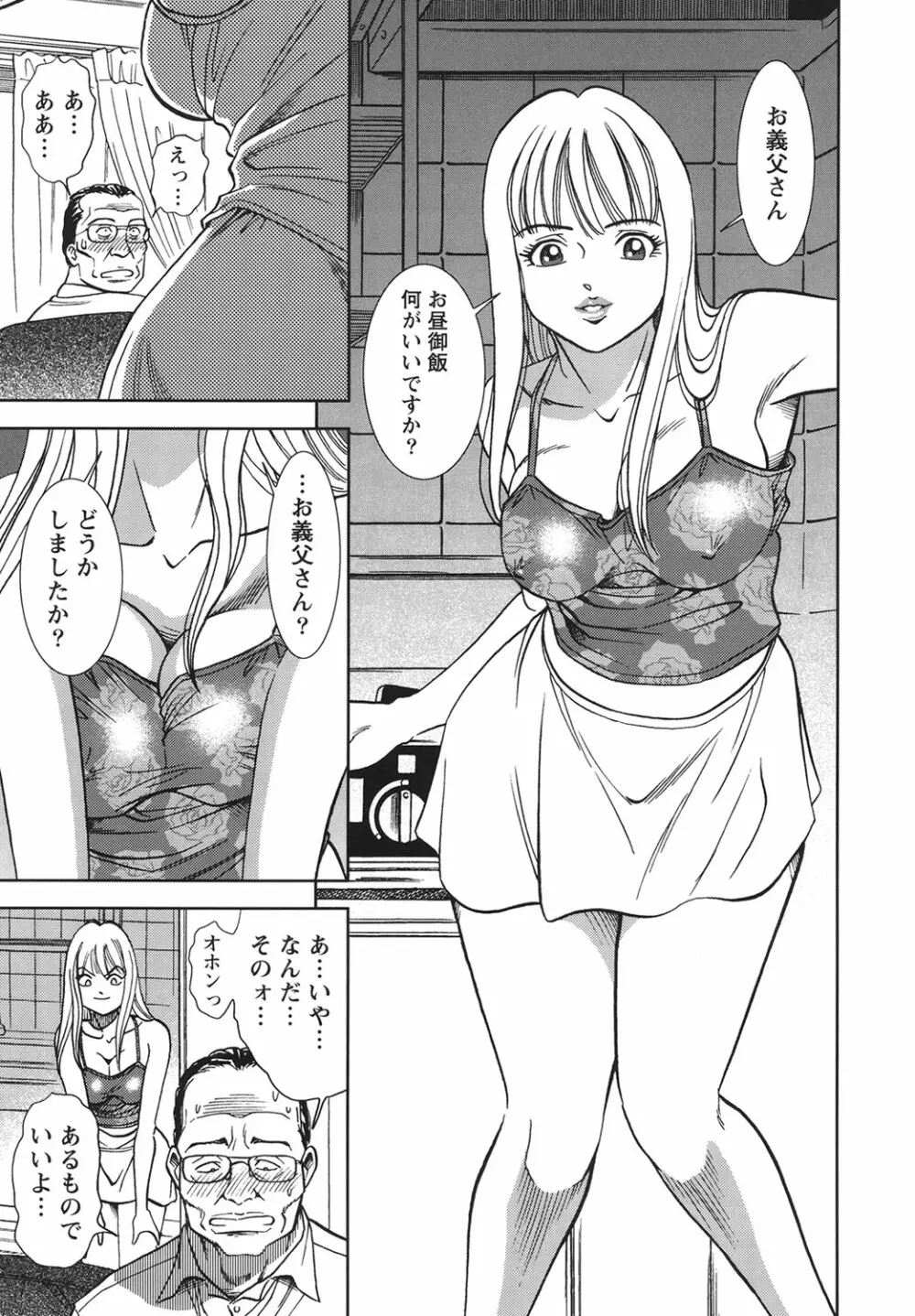 背徳の迷宮 Page.12