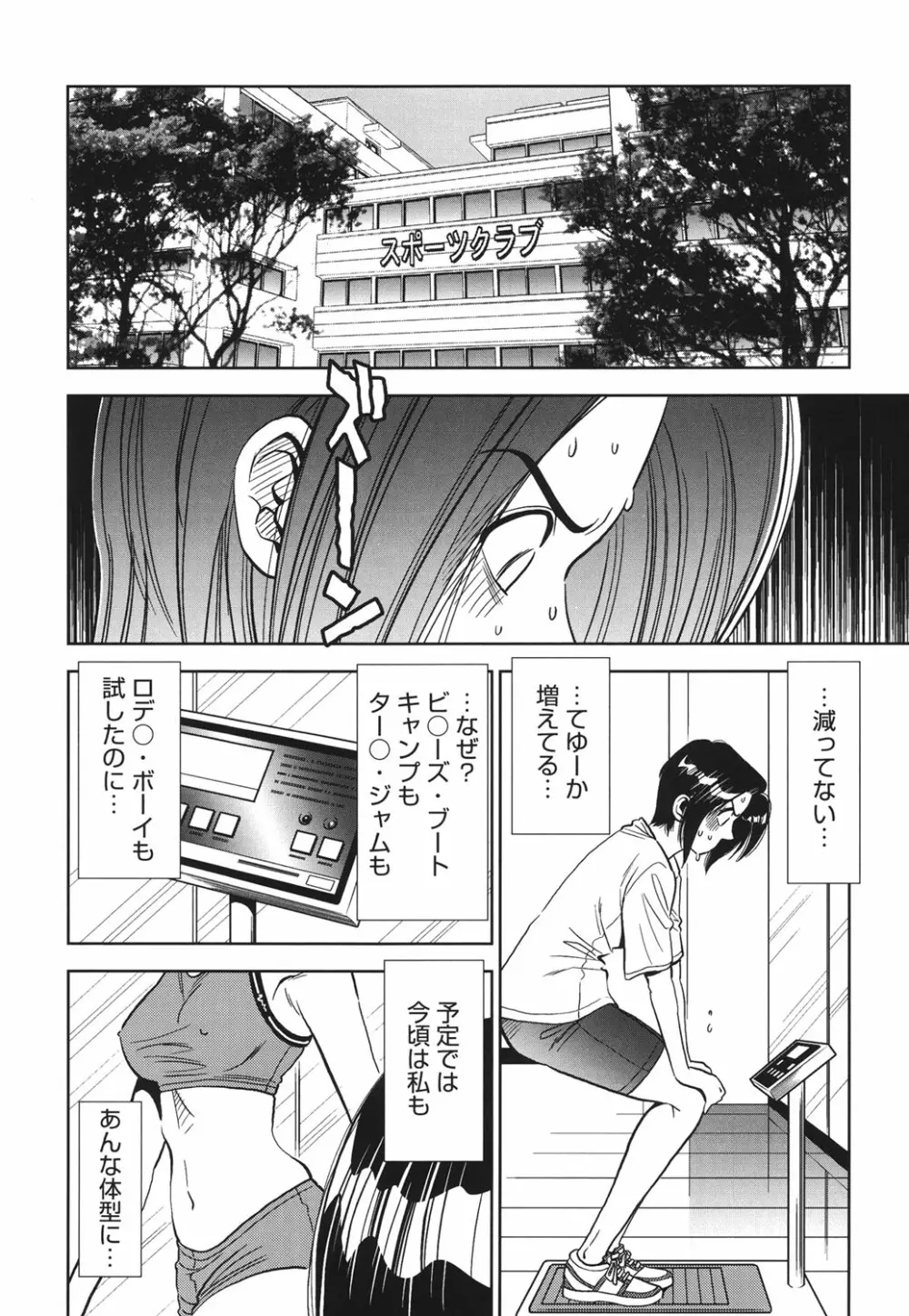 背徳の迷宮 Page.129