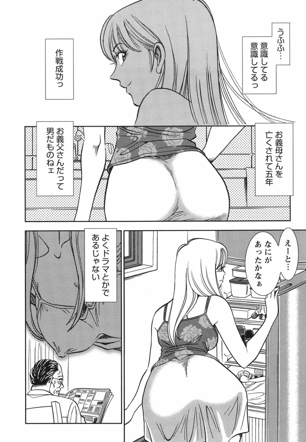 背徳の迷宮 Page.13