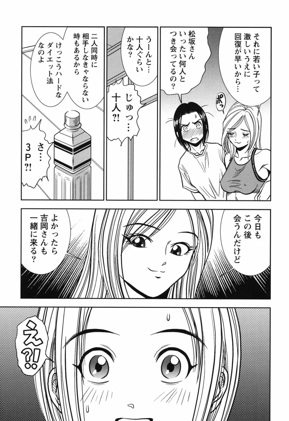 背徳の迷宮 Page.134