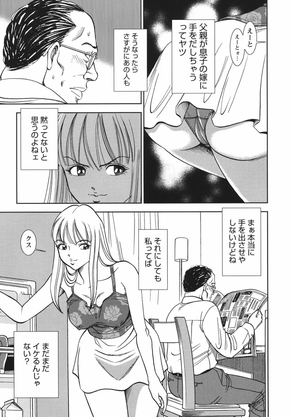 背徳の迷宮 Page.14