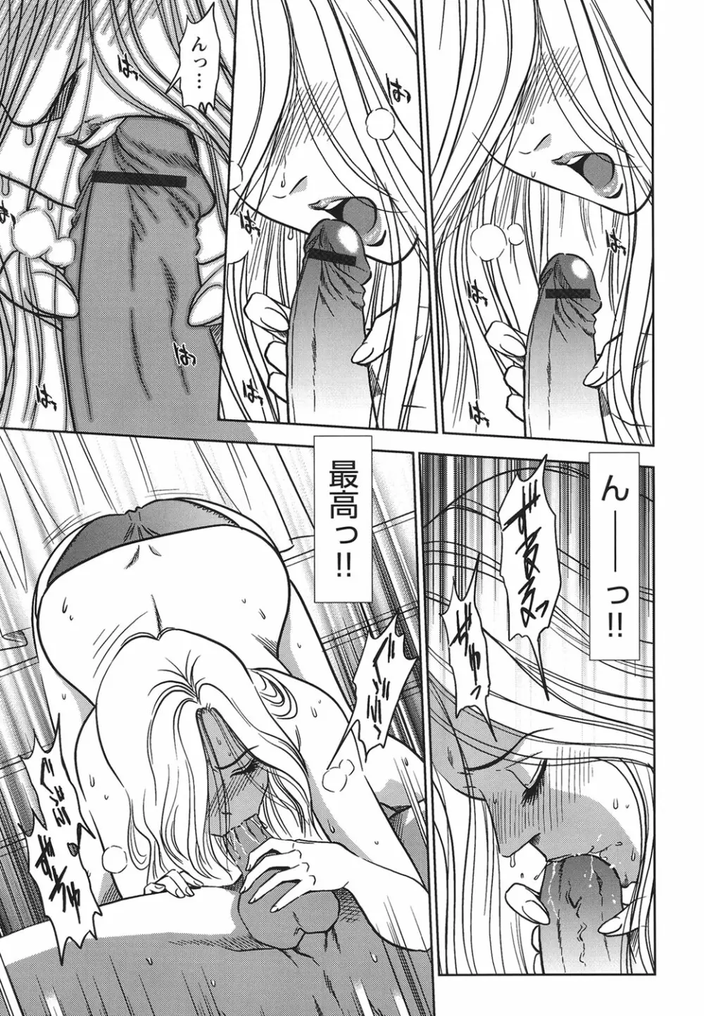 背徳の迷宮 Page.182