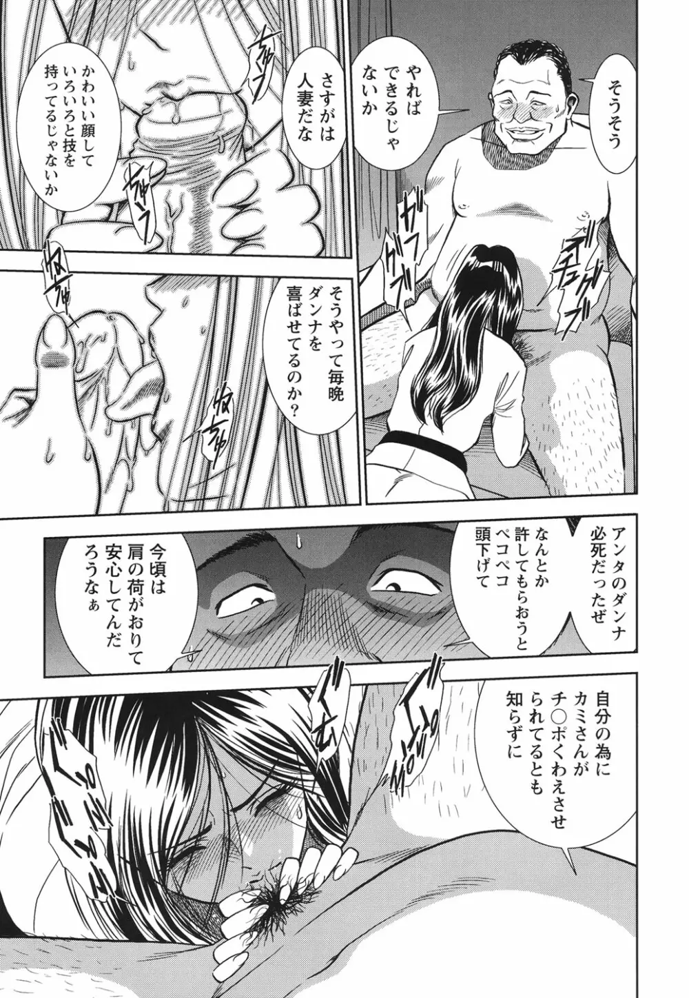 背徳の迷宮 Page.94