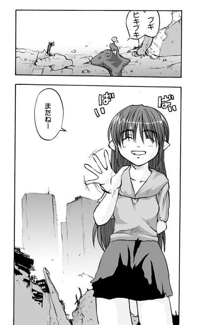 タブグラコレクション Page.109