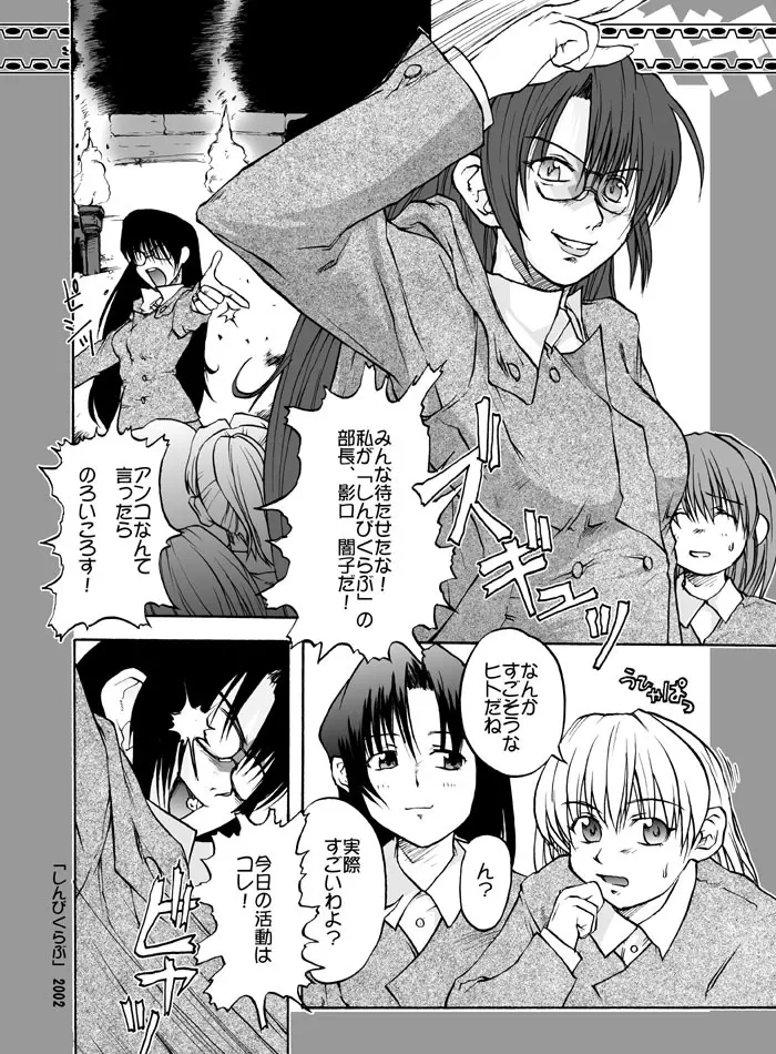 タブグラコレクション Page.42