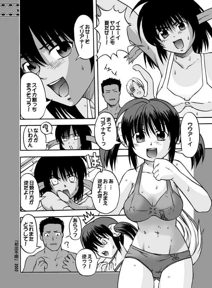 タブグラコレクション Page.66