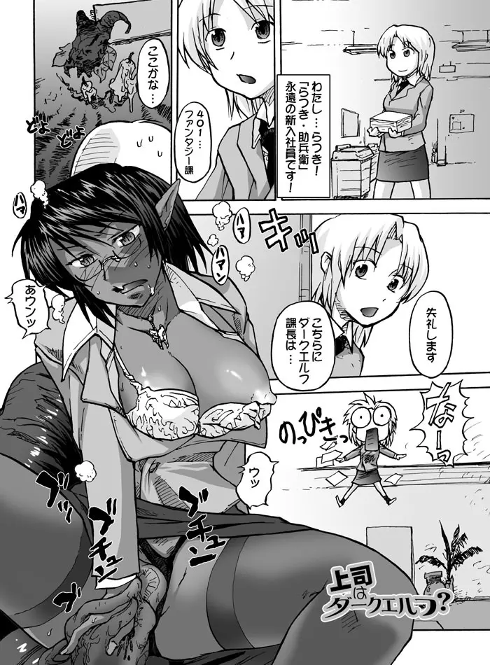 タブグラコレクション Page.72