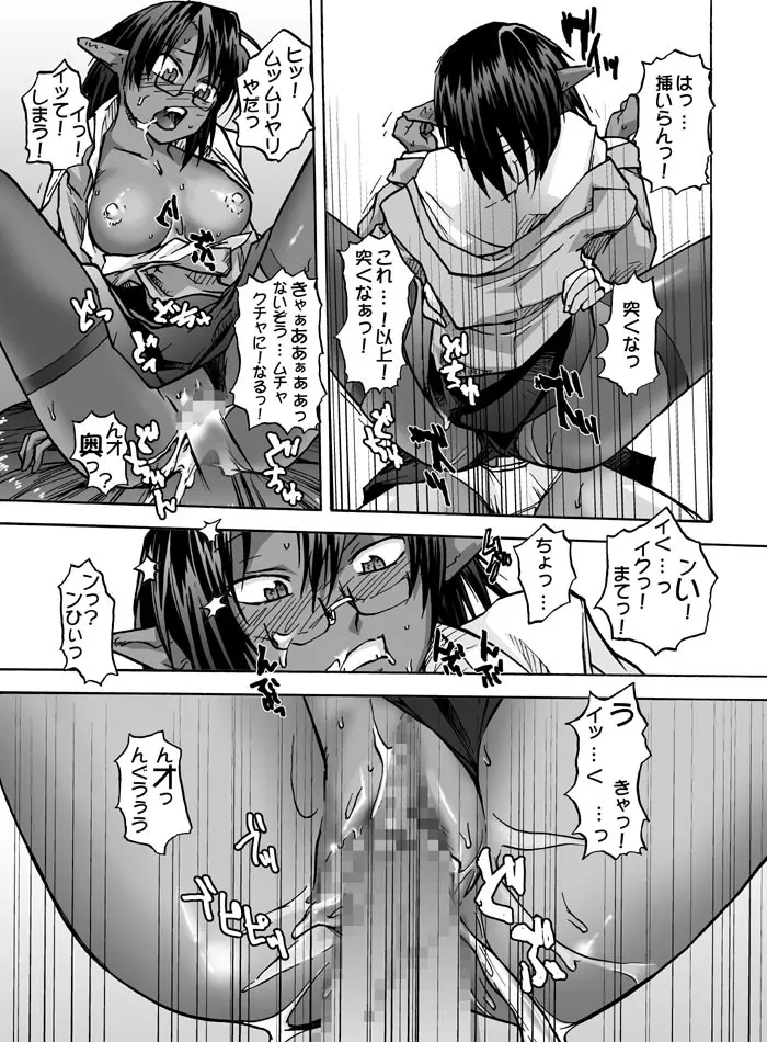 タブグラコレクション Page.79