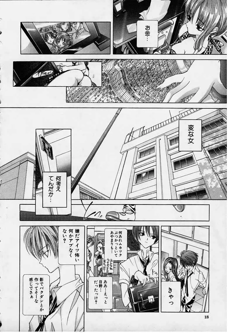 DX Page.17