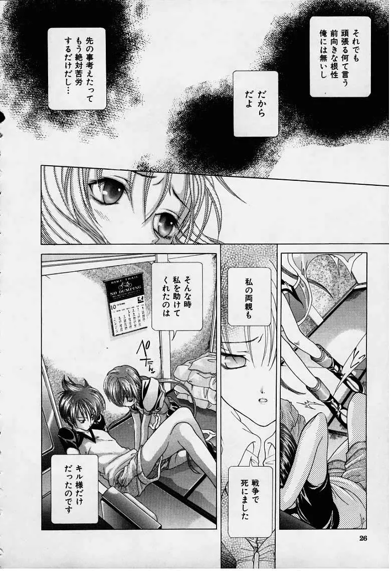 DX Page.25