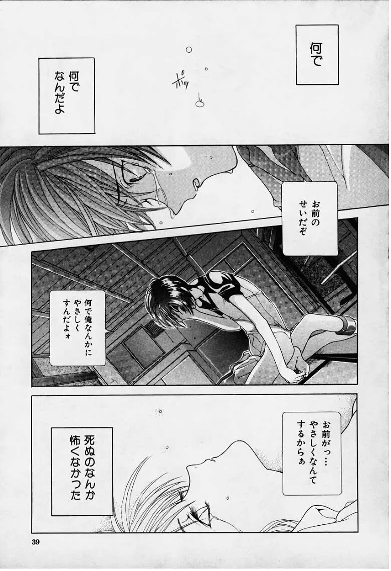 DX Page.38