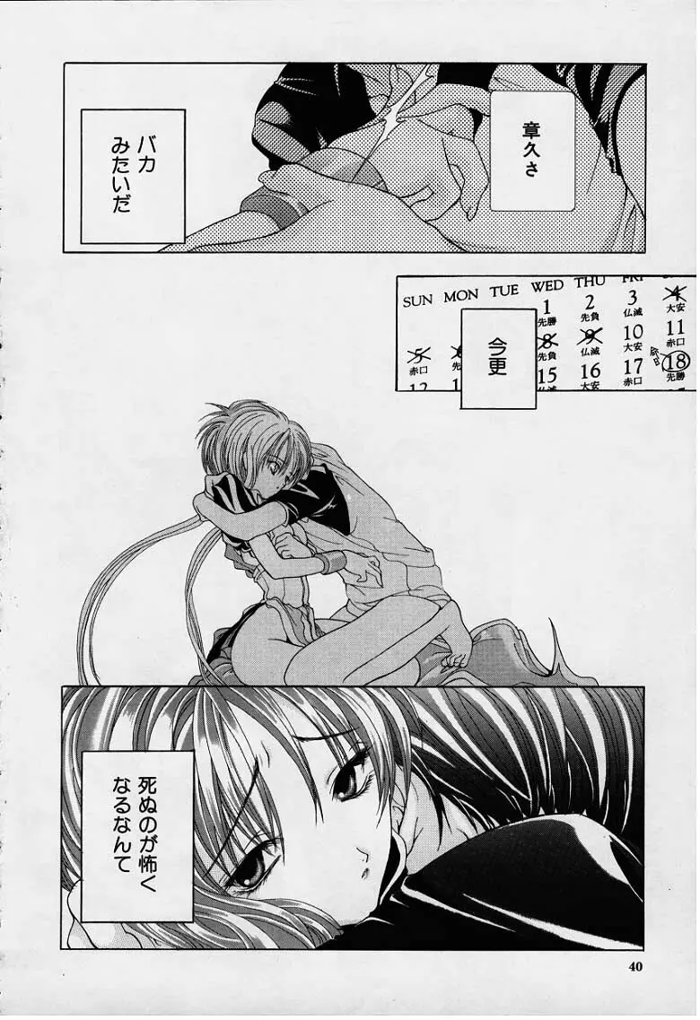 DX Page.39
