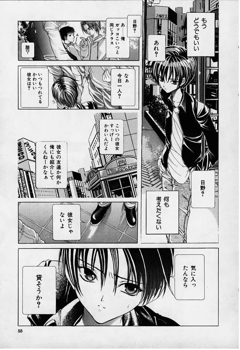 DX Page.54