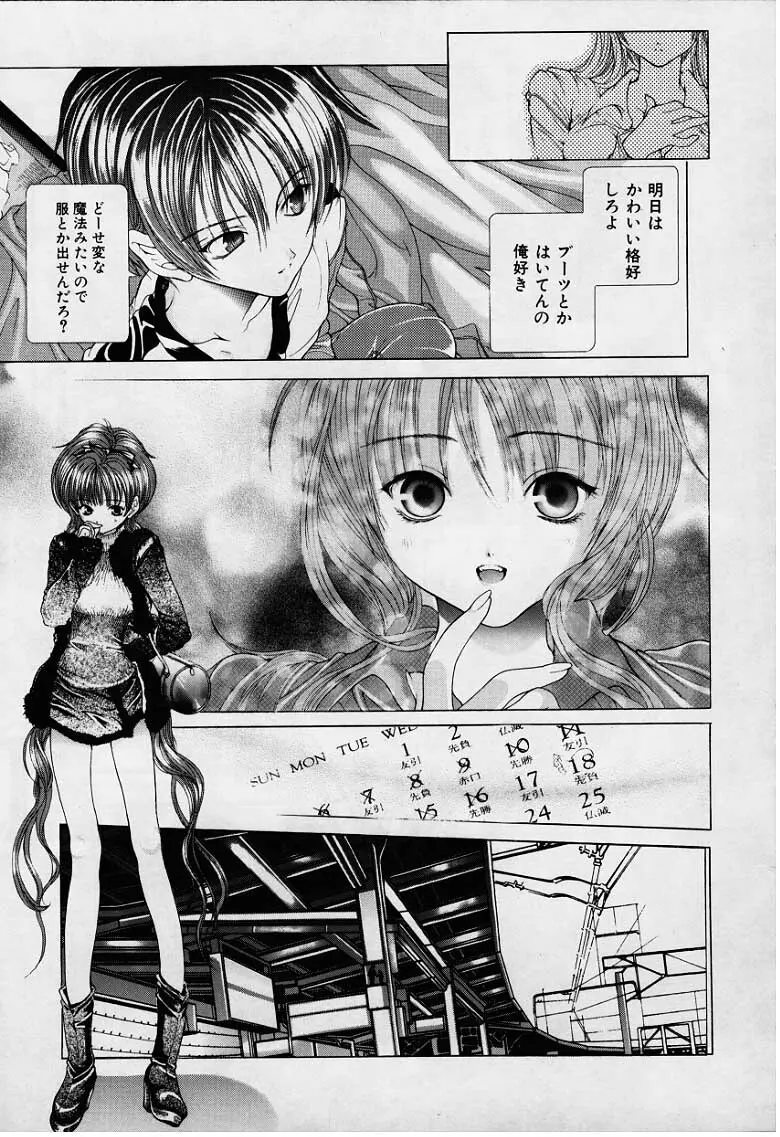 DX Page.82