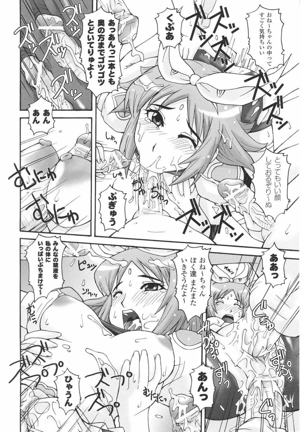 魔法少女ヒロインアンソロジーコミックス Page.100