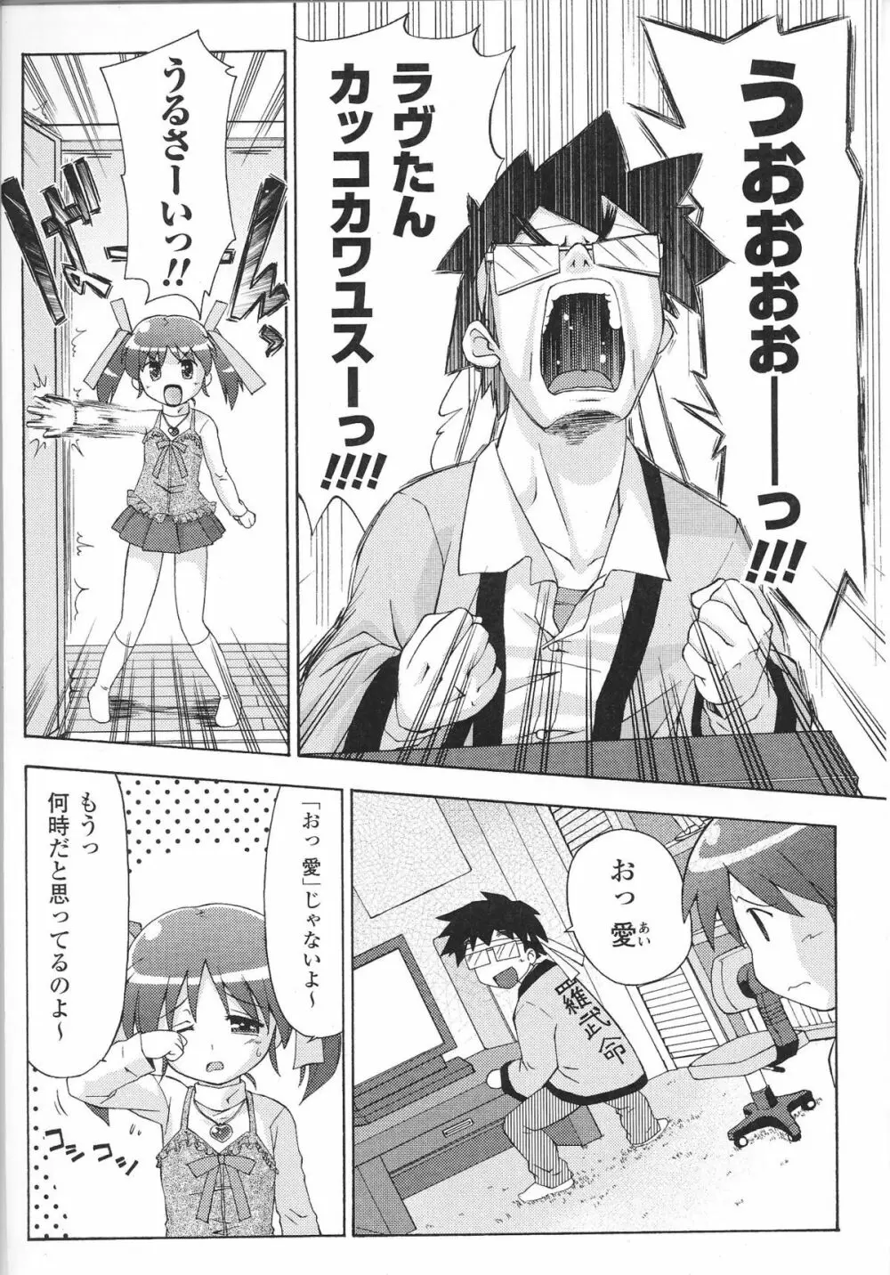 魔法少女ヒロインアンソロジーコミックス Page.118