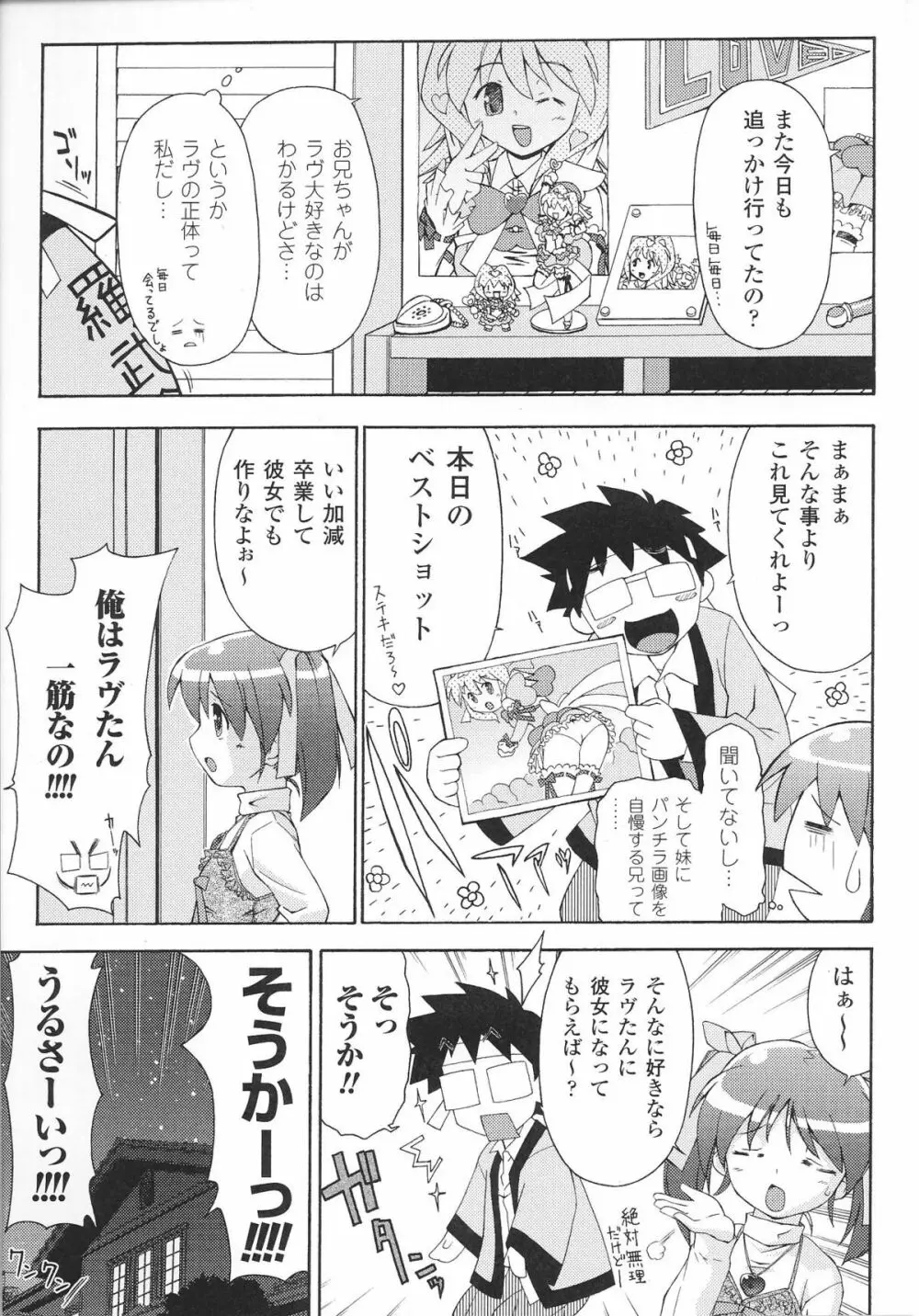 魔法少女ヒロインアンソロジーコミックス Page.119