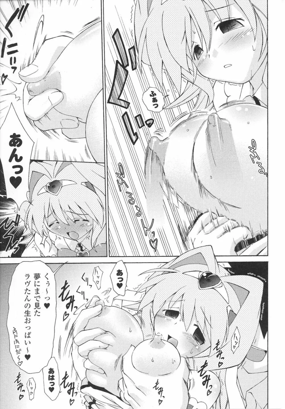 魔法少女ヒロインアンソロジーコミックス Page.123