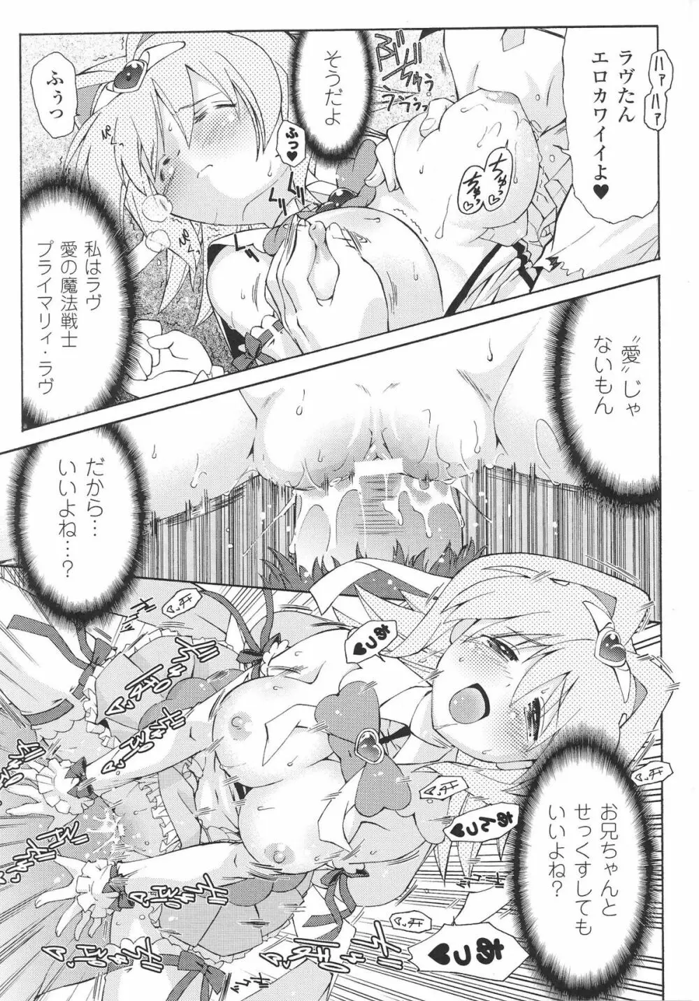 魔法少女ヒロインアンソロジーコミックス Page.129