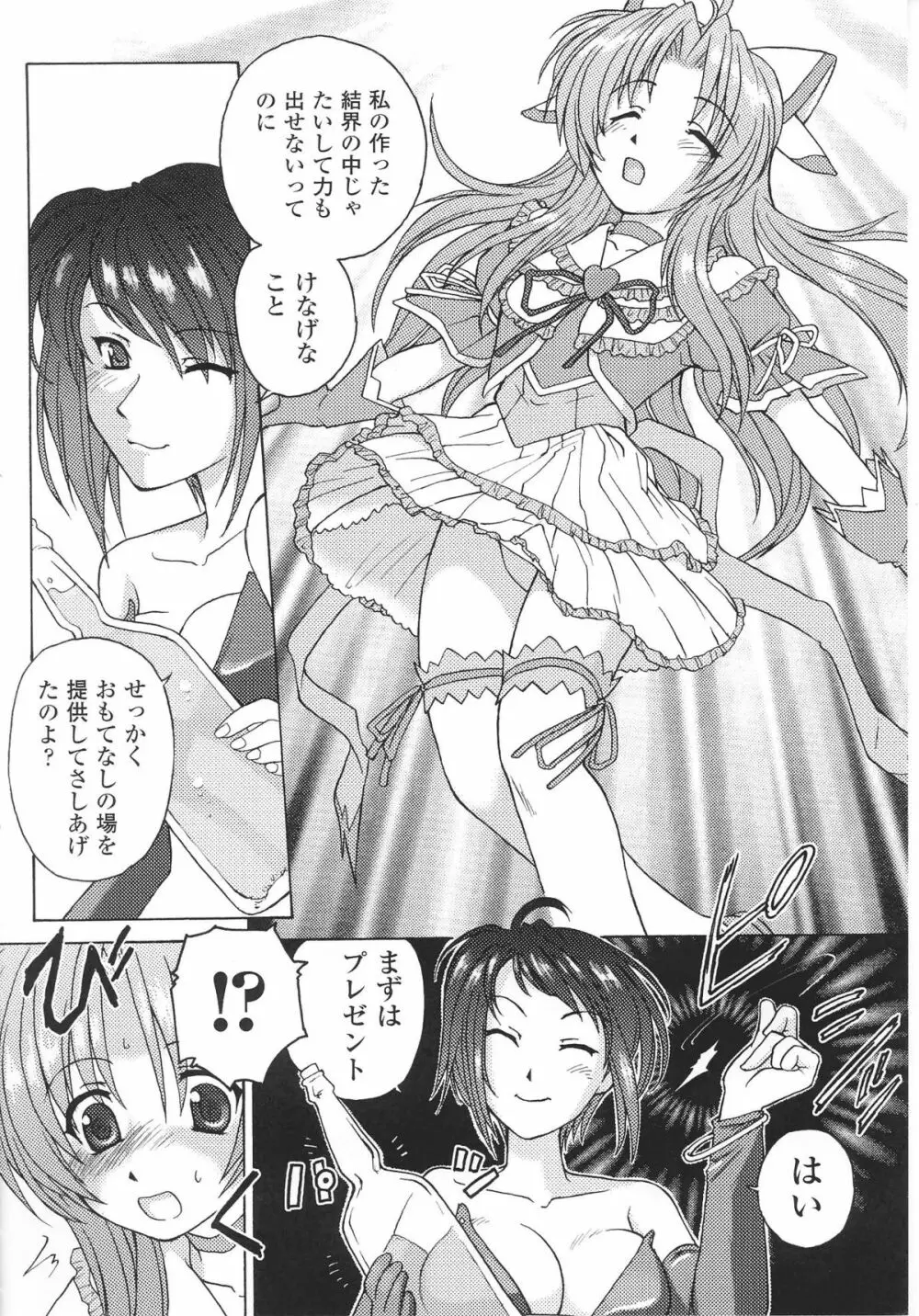 魔法少女ヒロインアンソロジーコミックス Page.136