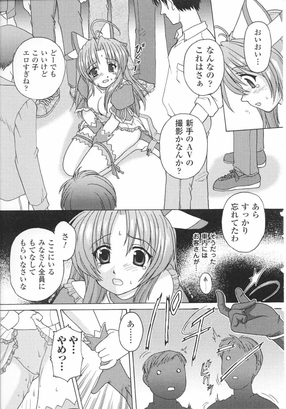 魔法少女ヒロインアンソロジーコミックス Page.139