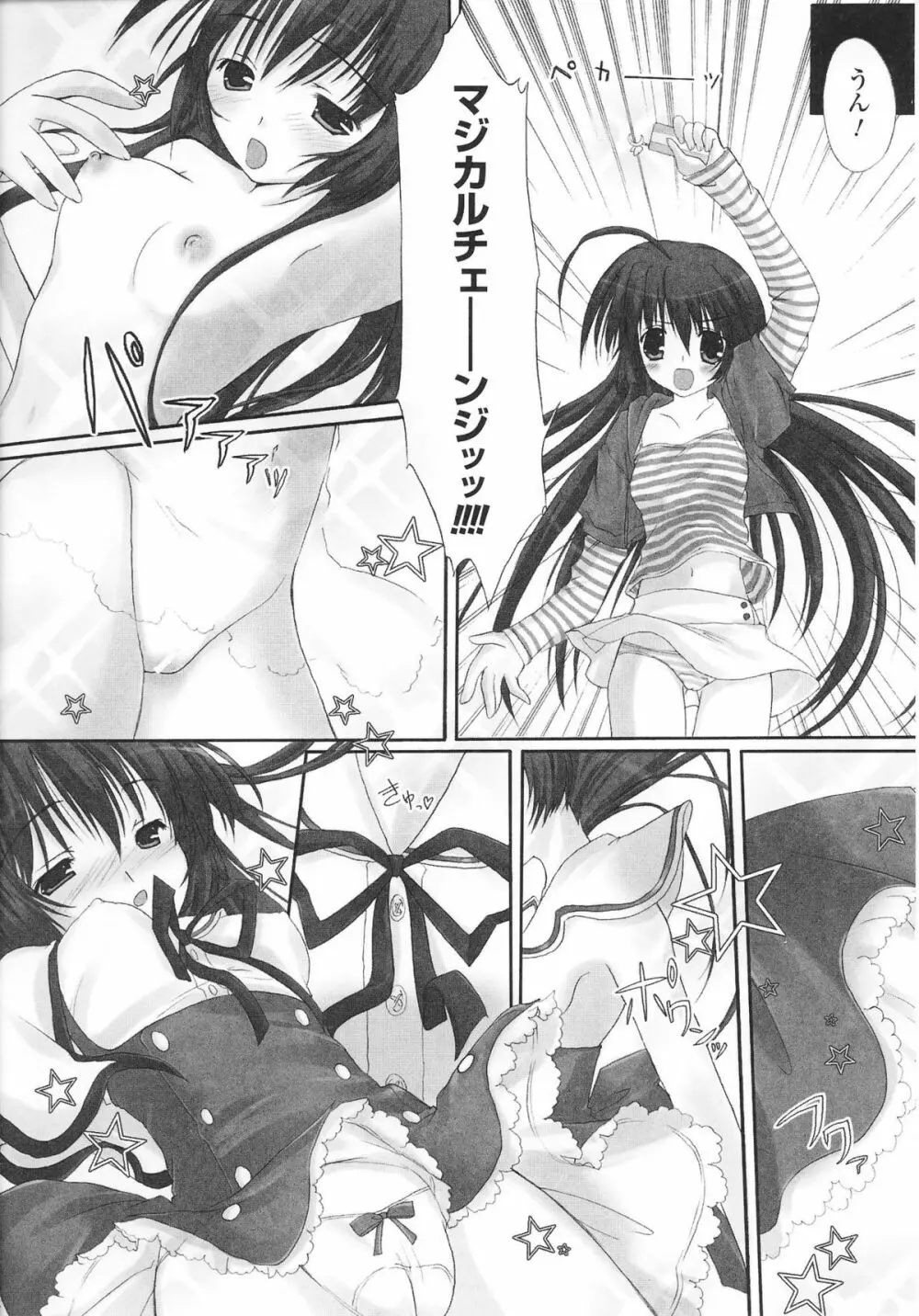 魔法少女ヒロインアンソロジーコミックス Page.34