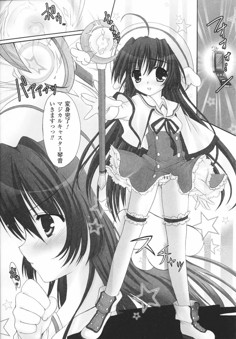 魔法少女ヒロインアンソロジーコミックス Page.35