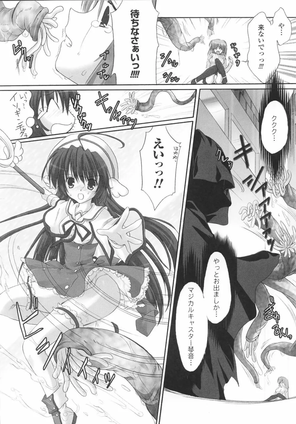 魔法少女ヒロインアンソロジーコミックス Page.36