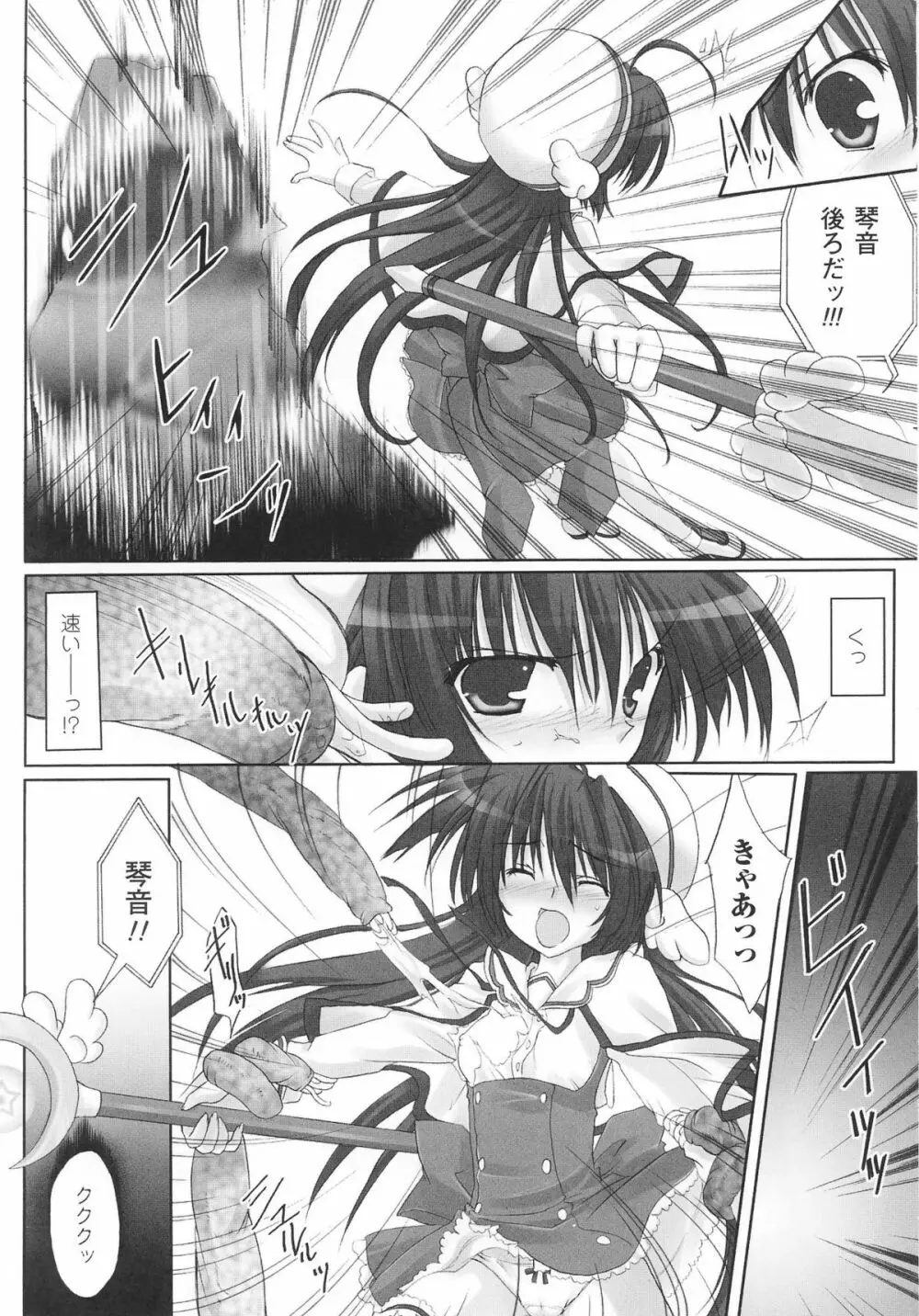 魔法少女ヒロインアンソロジーコミックス Page.37