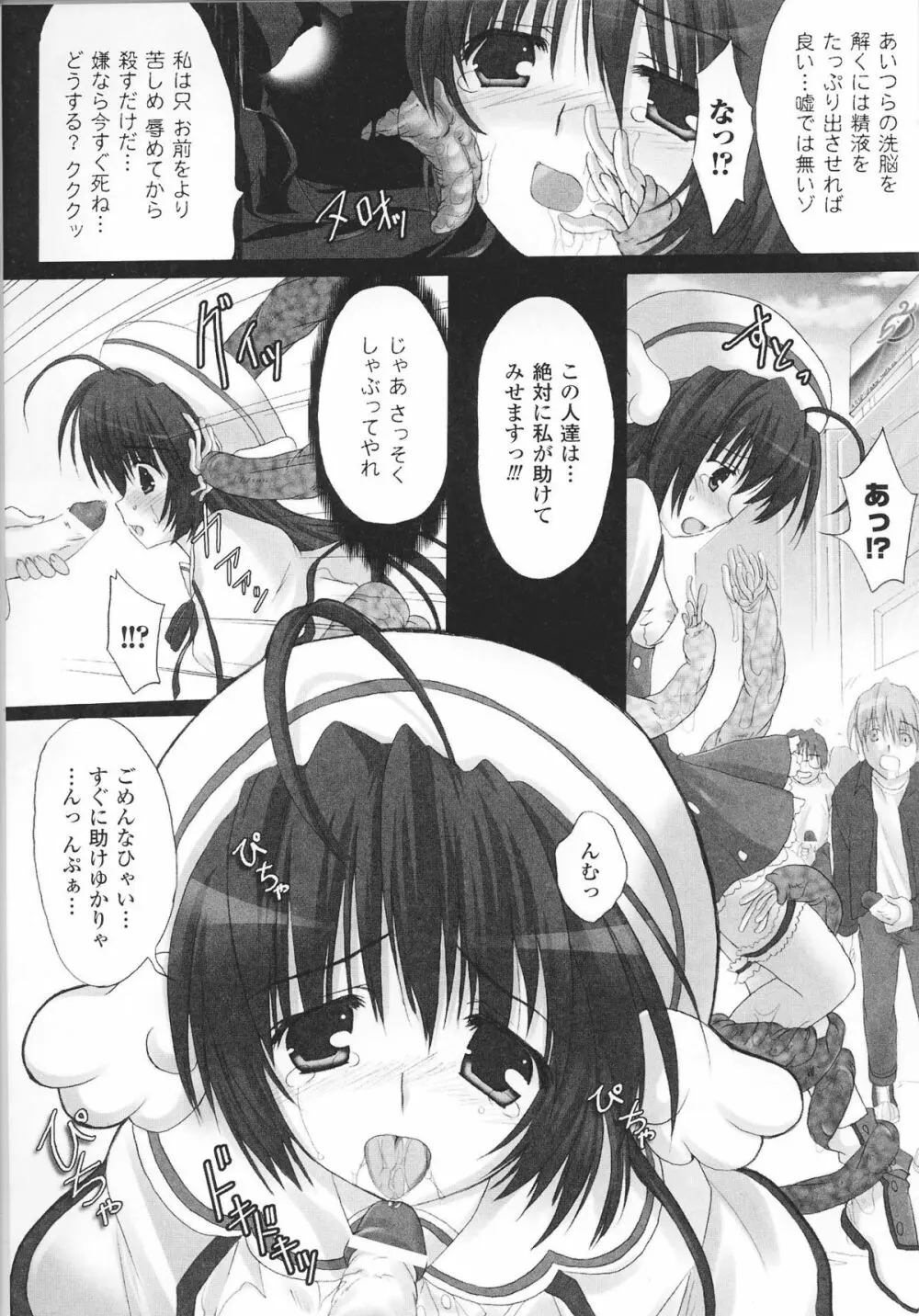 魔法少女ヒロインアンソロジーコミックス Page.39