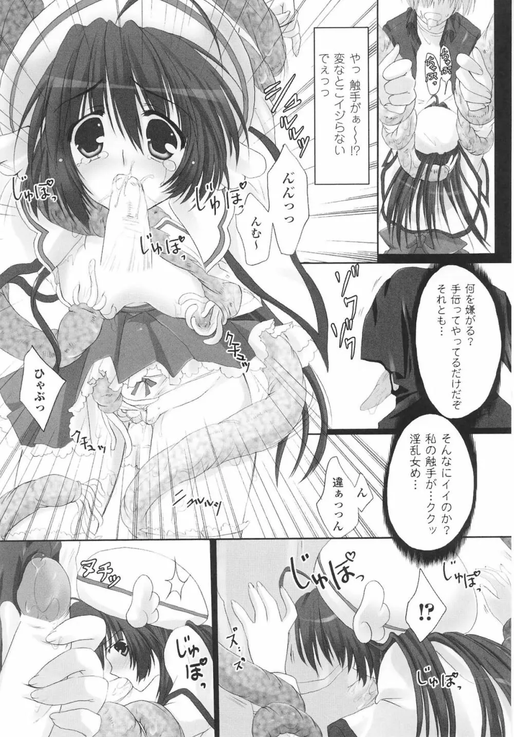 魔法少女ヒロインアンソロジーコミックス Page.40