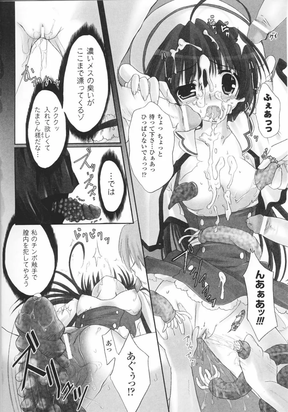 魔法少女ヒロインアンソロジーコミックス Page.46