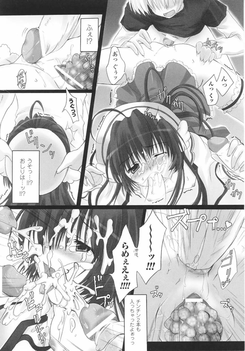 魔法少女ヒロインアンソロジーコミックス Page.48